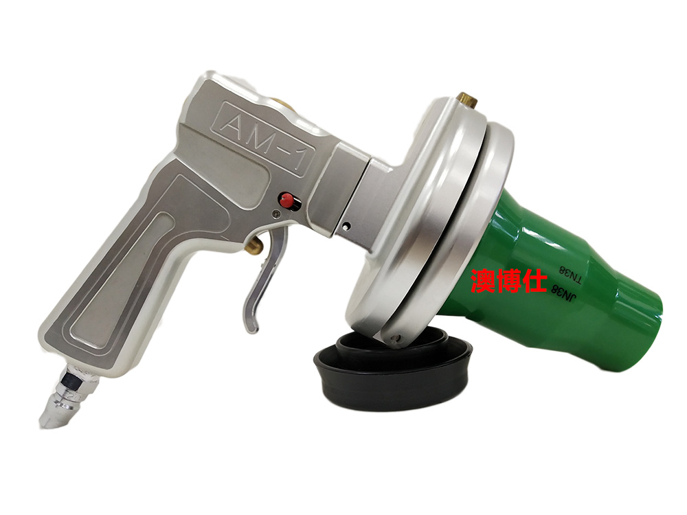 AM-1 氣動(dòng)清潔槍 (5-50mm)